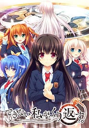 Dekinai Watashi ga Kurikaesu Download