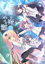 Hare Nochi Kitto Nanohana Biyori Download