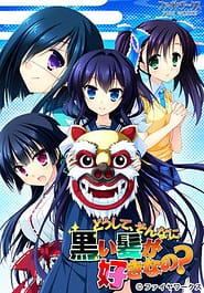 Doushite Sonna ni Kuroi Kami ga Suki na no Download