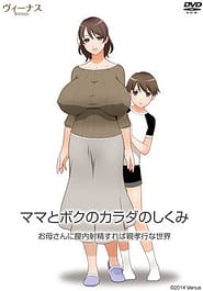 Mama to Boku no Karada no Shikumi Okaa-san ni Chitsunai Shasei Shitara Oyakoukou na Sekai Download