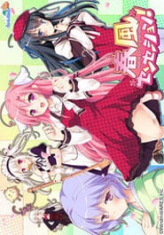 Harukaze Sensation! Download