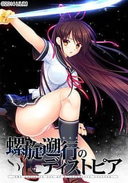 Rasen Sokou no Dystopia -The Infinite Set of Alternative Version Download