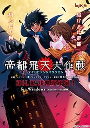 Teito Hiten Daisakusen Download