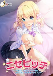 Nise Bitch -Riajuu Butte mo Pure de Ichizu na Osananajimi ni H na Kozukuri Lesson Download