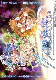 1-7 no Mahoutsukai Download