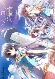 Soreyori no Prologue Download