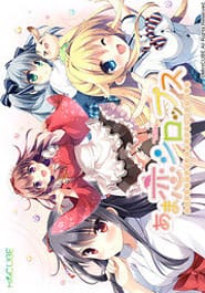 Ama Koi Syrups -Hajirau Koigokoro de Shitaku Naru Amagami-sama no Koi Matsuri Download