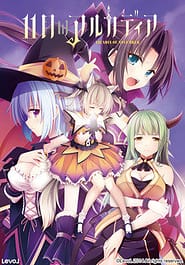 11gatsu no Arcadia Download