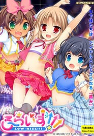 Low Rise!!! Download