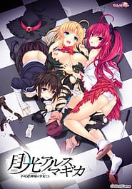 Tsukikage Ars Magika -Fukagyaku Shiniki no Shoujo-tachi Download
