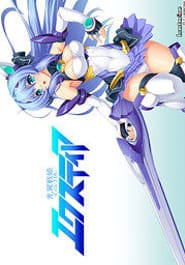 Kouyoku Senki ExS-Tia Download
