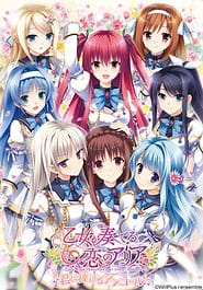 Otome ga Kanaderu Koi no Aria -Kimi ni Sasageru Encore Download