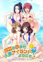 Tokonatsu no Haramase Hitozuma Island e Youkoso! Download