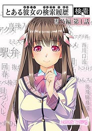 To Aru Kanojo no Kensaku Rireki Download