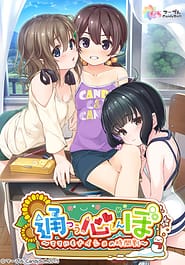 Tsuushinbo -Mama ni mo Naisho no Jikanwari Download