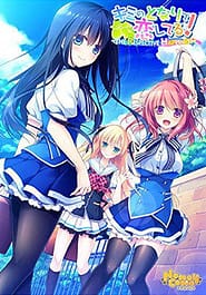 Kimi no Tonari de Koishiteru! -The Respective Happiness Download