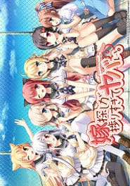 Yome Sagashi ga Hakadori Sugite Yabai Download