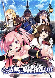 Sono Kojou ni Yuusha Hou Ari! Download