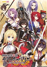 Kikan Bakumatsu Ibun Last Cavalier Download