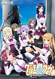 Grimo Love -Houkago no Witch Download