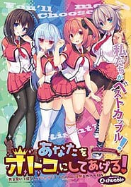 Anata o Otoko ni Shite Ageru! Download