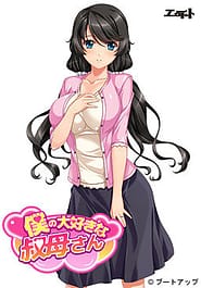 Boku no Daisuki na Oba-san Download