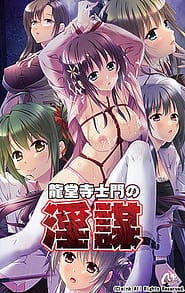 Ryuudouji Shimon no Inbou Download