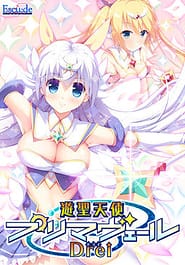 Yuusei Tenshi Primaveil Drei Download