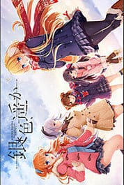 Giniro Haruka Download