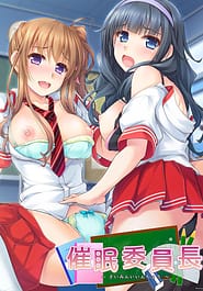 Saimin Iinchou Download