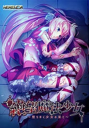 Zetsubou Mahou Shoujo -Ochiyuku Shoujo no Hate Download