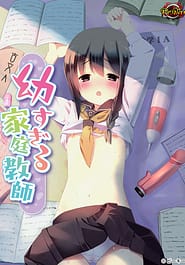 Osana Sugiru Kateikyoushi Download