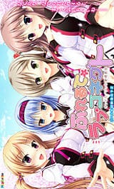 Furerute Love Connect Ore to Kanojo no Aijou Hyougen Download