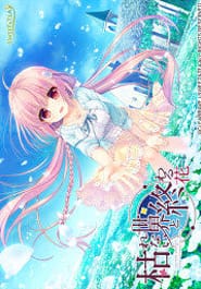 Karenai Sekai to Owaru Hana Download