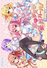 Koi wa Yumemiru Mouretsu Girl! Download