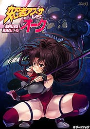 Onna Ninja Azusa vs Orc -Zecchou! Ishu Kan Battle! Download