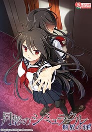 Tsukikage no Simulacre Download