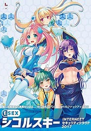 ESEX Shikorsky INTERNEET Security Cloud 2017 Download