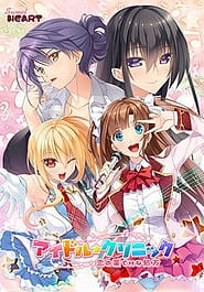 Idol Clinic - Koi no Kusuri de H na Shohou Download