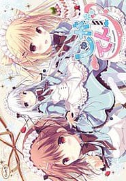 Shugaten! -sugarfull tempering Download