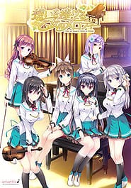 Omoi o Sasageru Otome no Melody Download