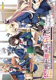 Kamidanomi Shisugite Ore no Mirai ga Yabai Download
