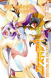 Kouyoku Senki ExS-Tia A Download
