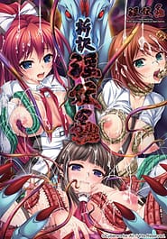 Shinyaku Inyouchuu - Full Pack Edition Download
