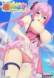 Sukechatte!! -Kyuushi ni Isshou o Ete Noumitsu Second Life Download