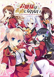 Ojou-sama wa Sunao ni Narenai Download