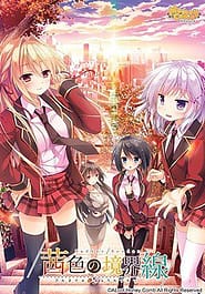Akane Iro no Kyoukaisen Download