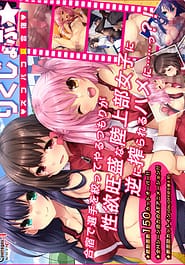 Rikujobu Zukobako Natsu Gasshuku Download