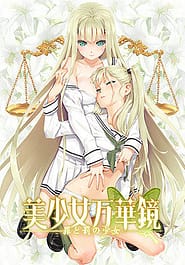 Bishoujo Mangekyou -Tsumi to Batsu no Shoujo Download