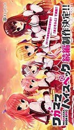 Wagamama High Spec OC Download